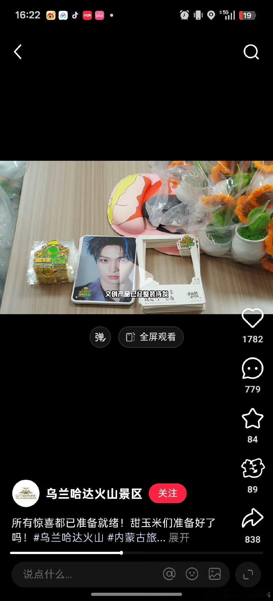 粉丝发现梓渝被侵权，已经反馈到了经纪公司。​​​