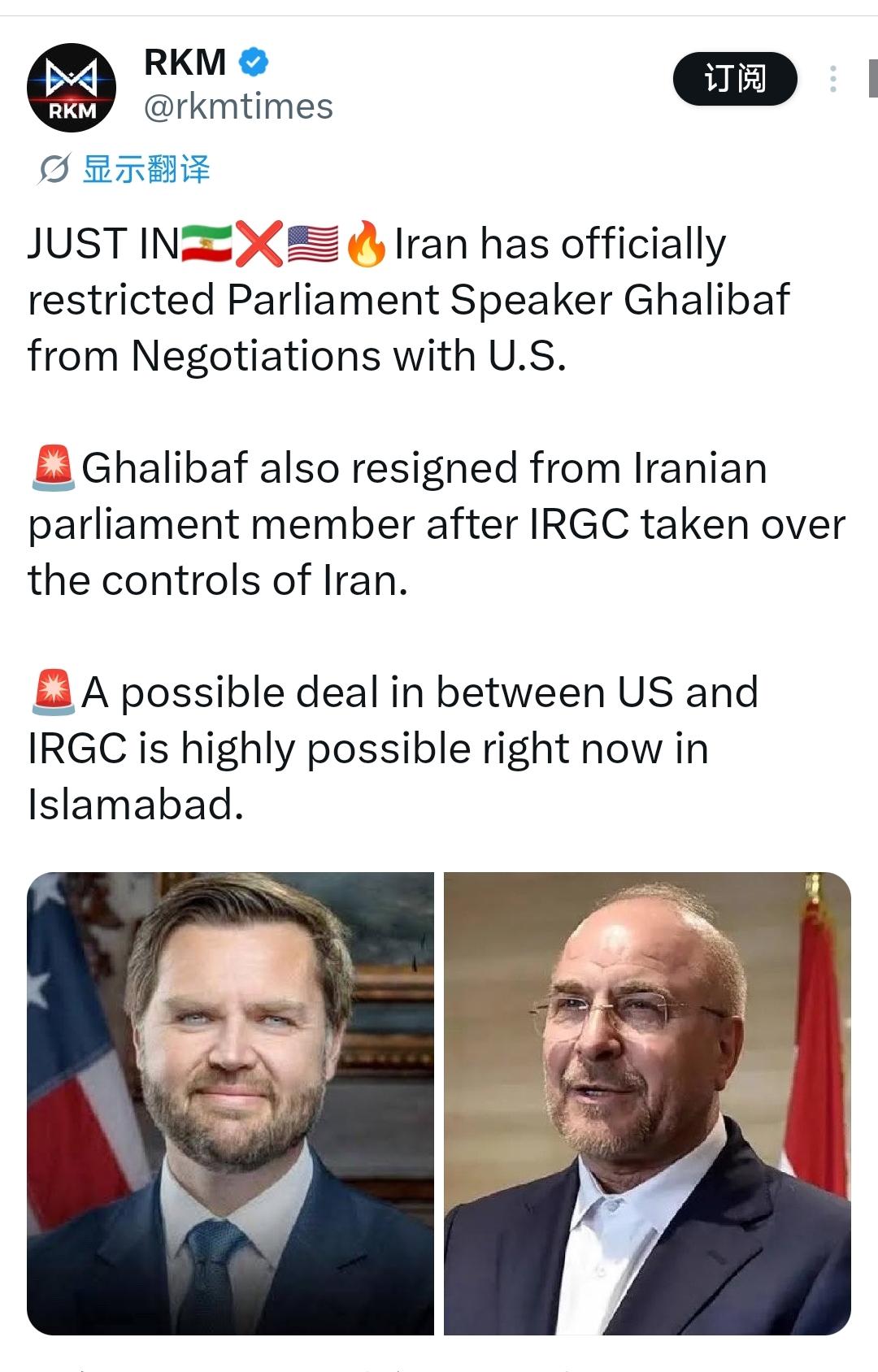 伊朗已正式禁止议会议长加利巴夫与美国进行谈判。加利巴夫在伊斯兰革命卫队接管伊朗