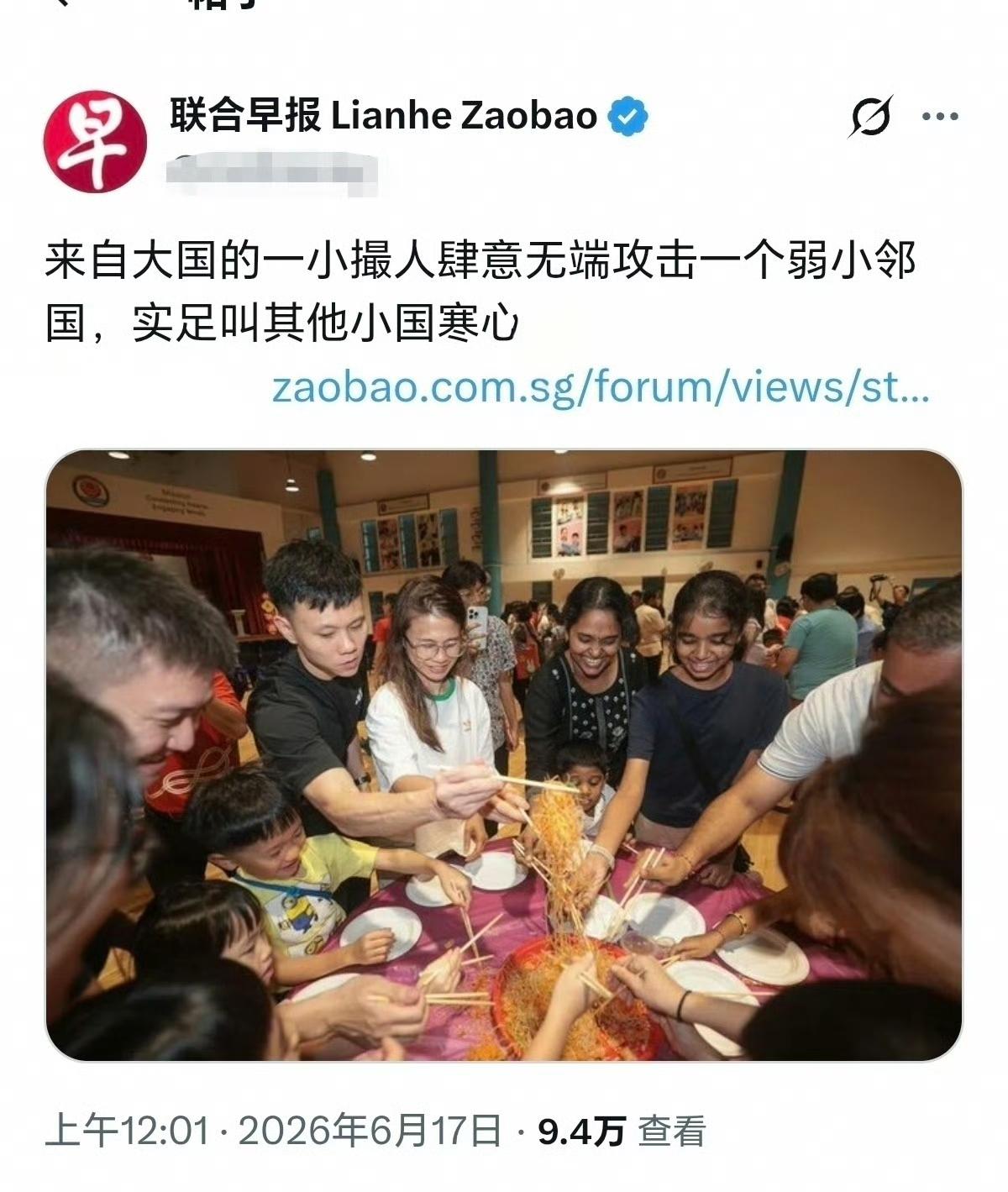今天，新加坡《联合早报》发了一篇网文，意有所指某大国的网民无端攻击新加坡，试图挑