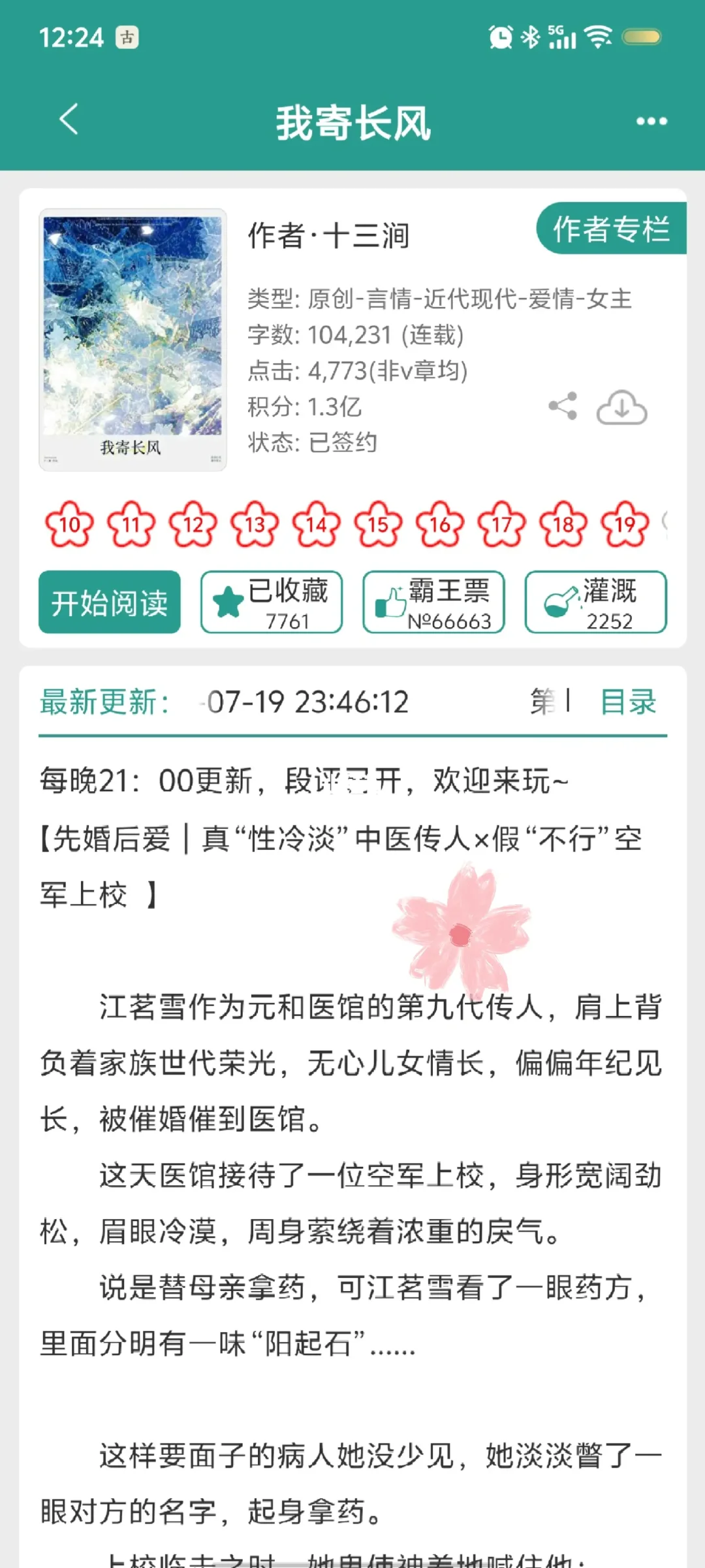 第一次见女主是X冷淡的设定，男主有压力了