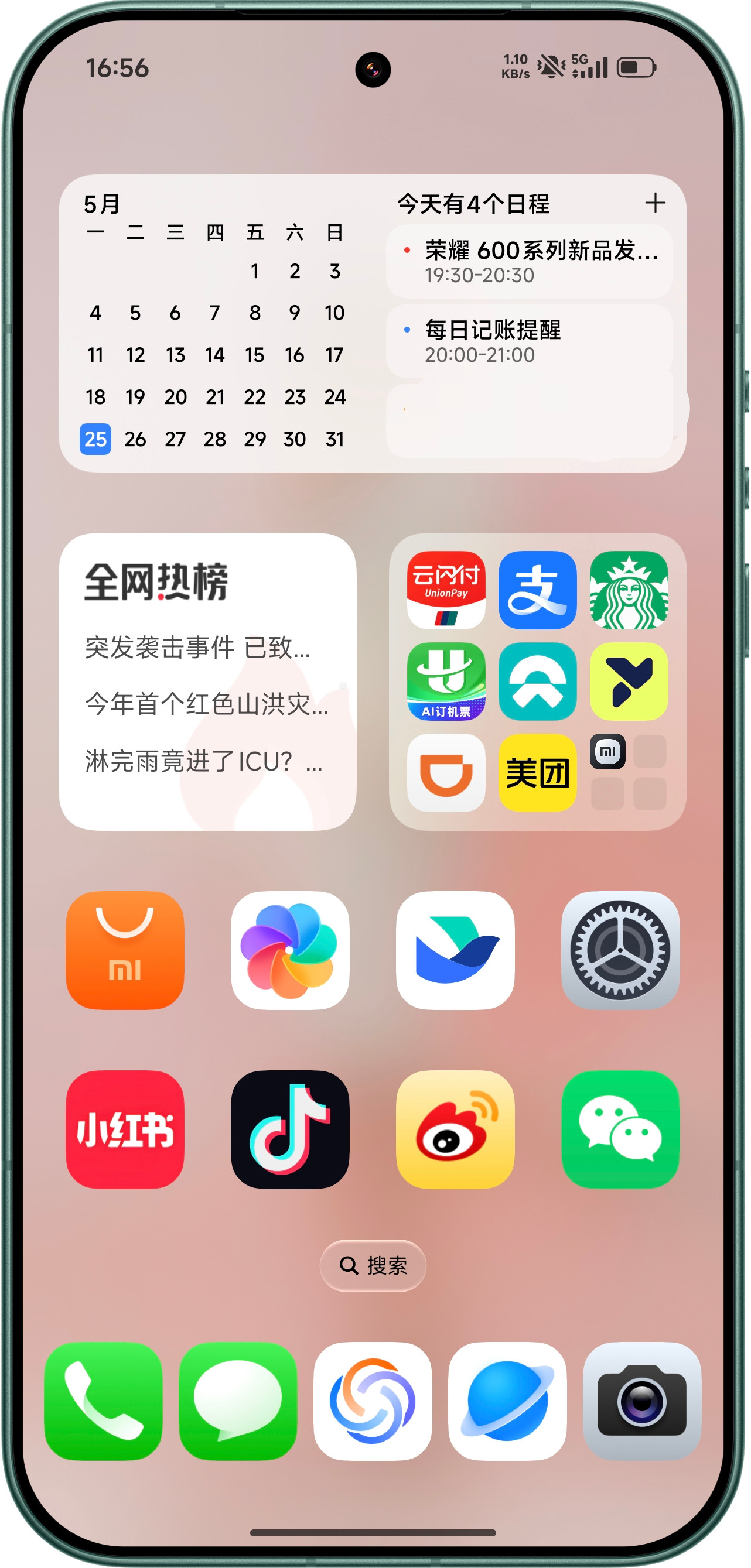 坐飞机无聊，是换手机的好时候。刚好俩小时飞行时间，落地也就换好了，换小米17U