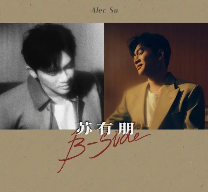 苏有朋因“卖艺不卖身”言论道歉，粉丝怒斥：你是在“卖脸”吗？最近，著名男星苏有