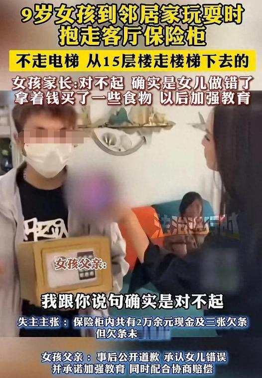 河南郑州，一男子午睡醒来，发现家里保险箱不翼而飞，里面装着两万现金和重要借条。监
