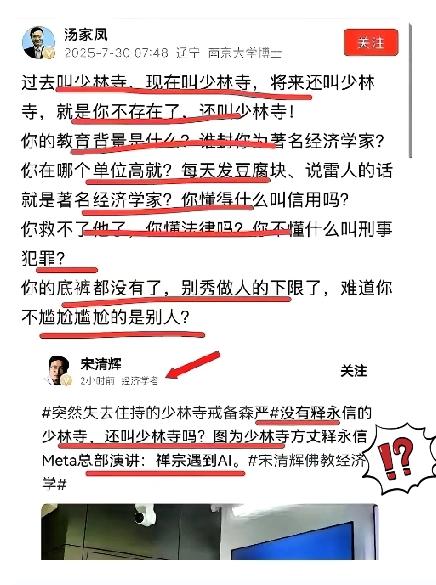 汤家凤这次算是把桌子彻底掀了！“谁给你封的经济学家？”就这一句话，直接把