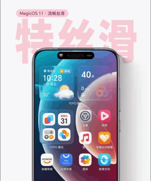 MagicOS11这波动效调校，上手第一秒就被惊艳到了🎨一镜到底的过渡动画完全