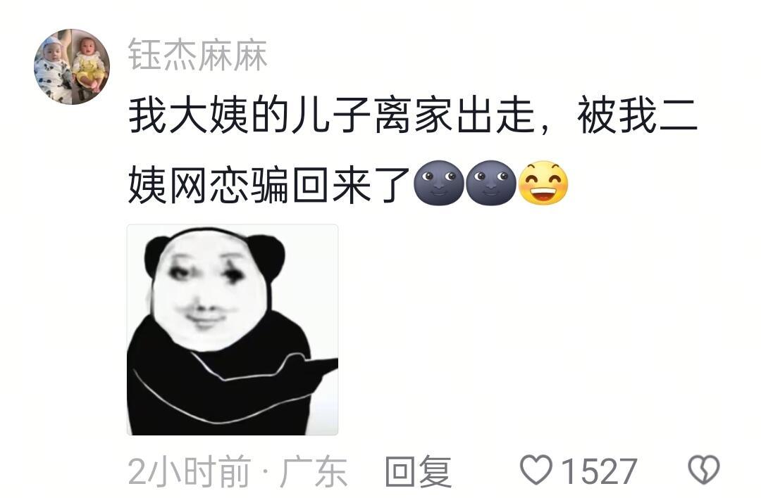 网友爸爸年轻时：​​​