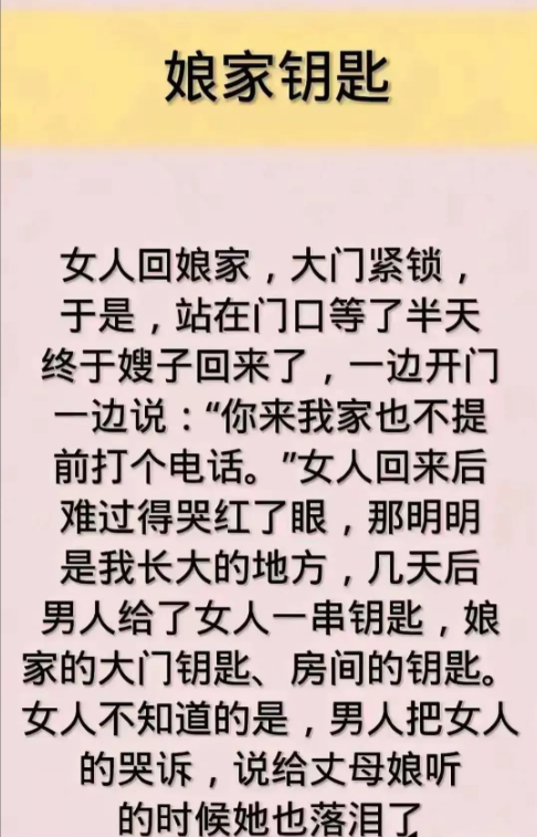 这嫂子说话多少让人心里不得劲儿。