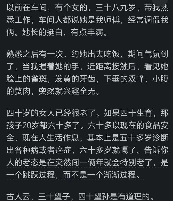 四十岁了还能算年轻么？