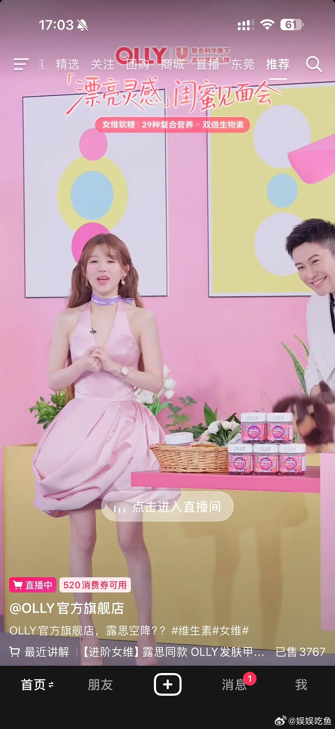 赵露思超绝不经意说出自己演唱会在7月那一段看得我笑死了