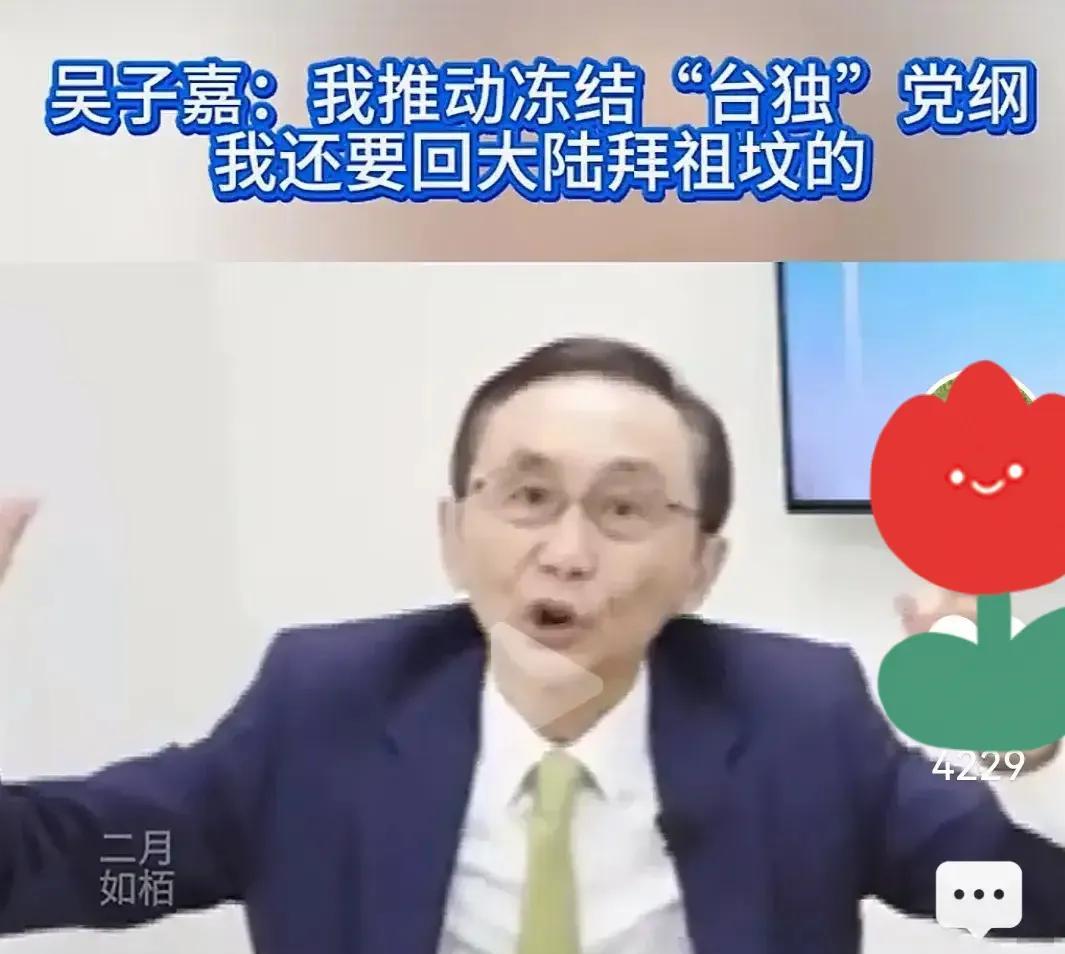 太阳打西边出来，继徐巧芯之后，美丽岛电子报董事长吴子嘉也大胆表态称自己是中国人了