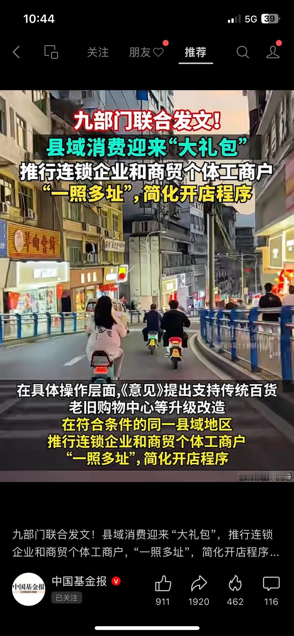 九部门联合发文，县域消费迎来政策大礼包九部门联合印发意见，激活下沉市场活力，支
