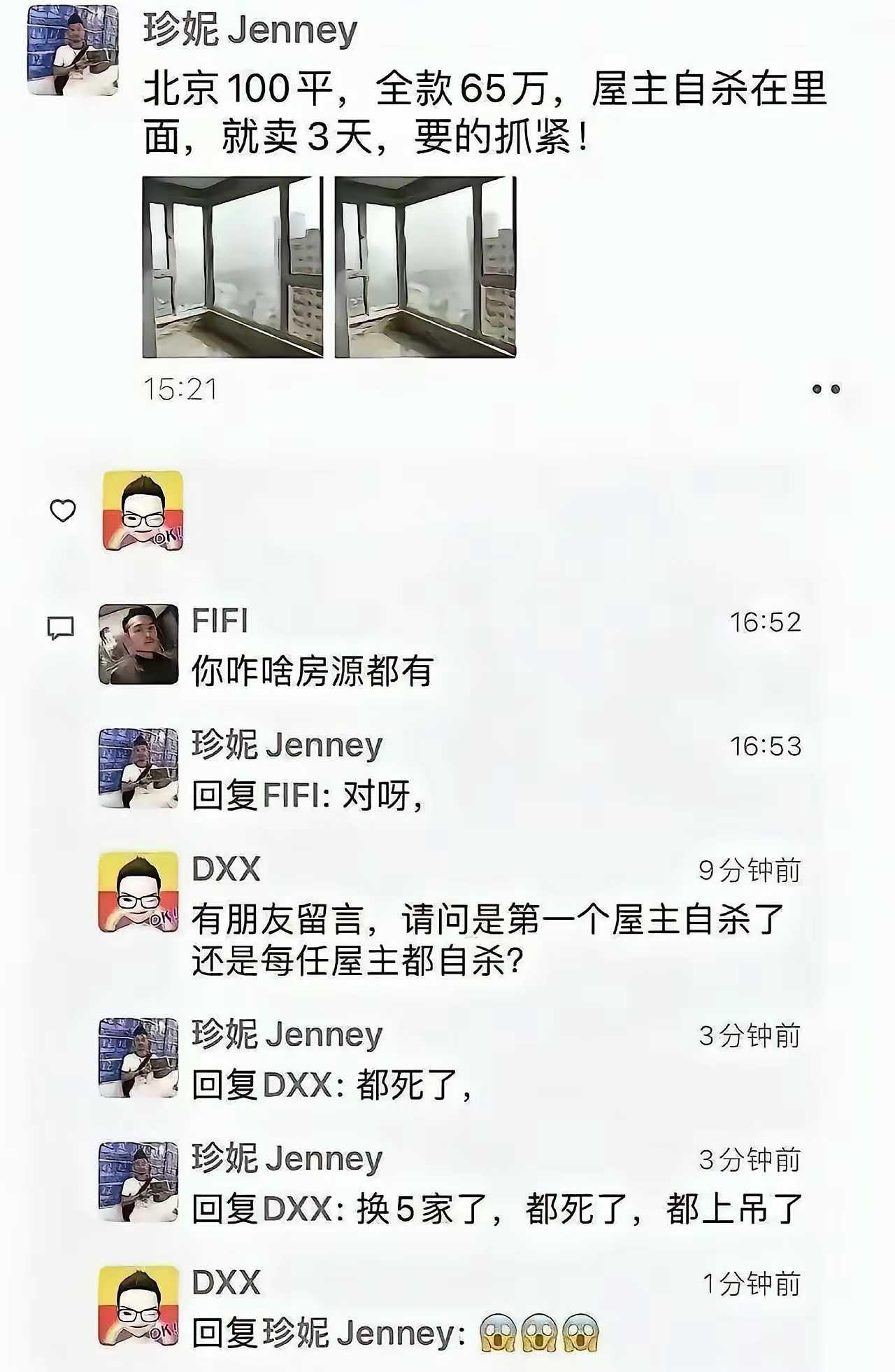 这房子如来佛祖来了，都压不住吧
