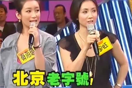 2009年，秦海璐和陶虹去台湾参加综艺，主持人张菲问：“你们在大陆，怕是吃不到拔