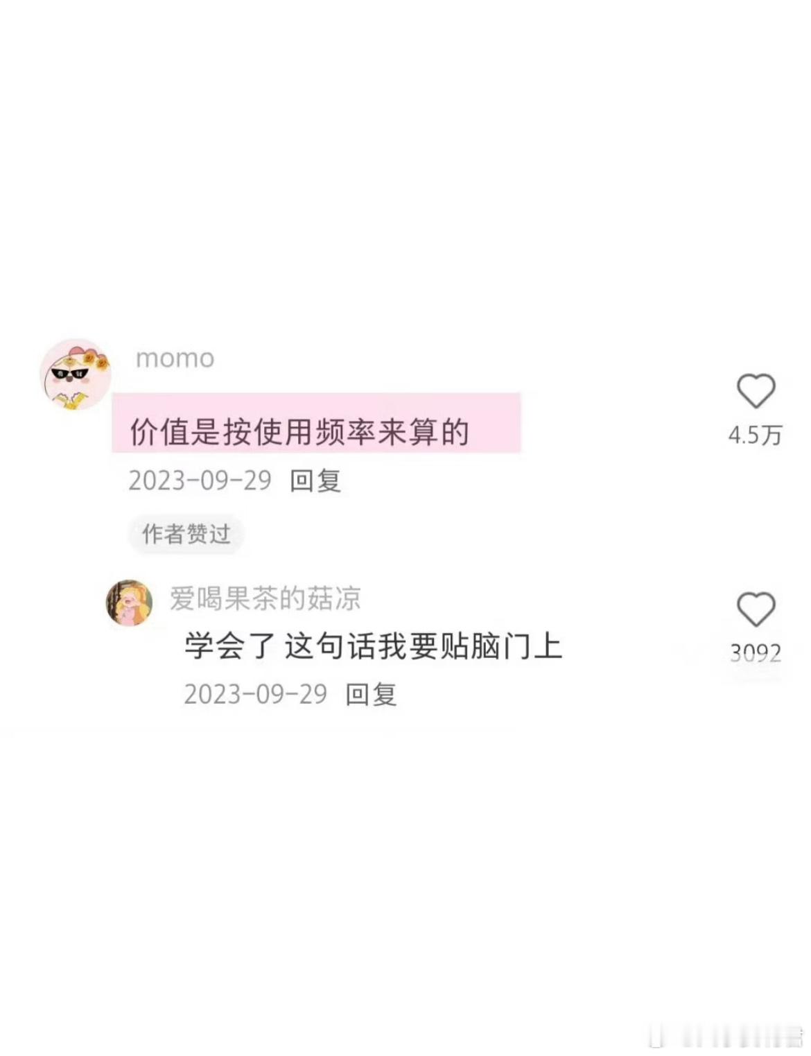 我始终认为，聪明人都应该是“自私”的​​​
