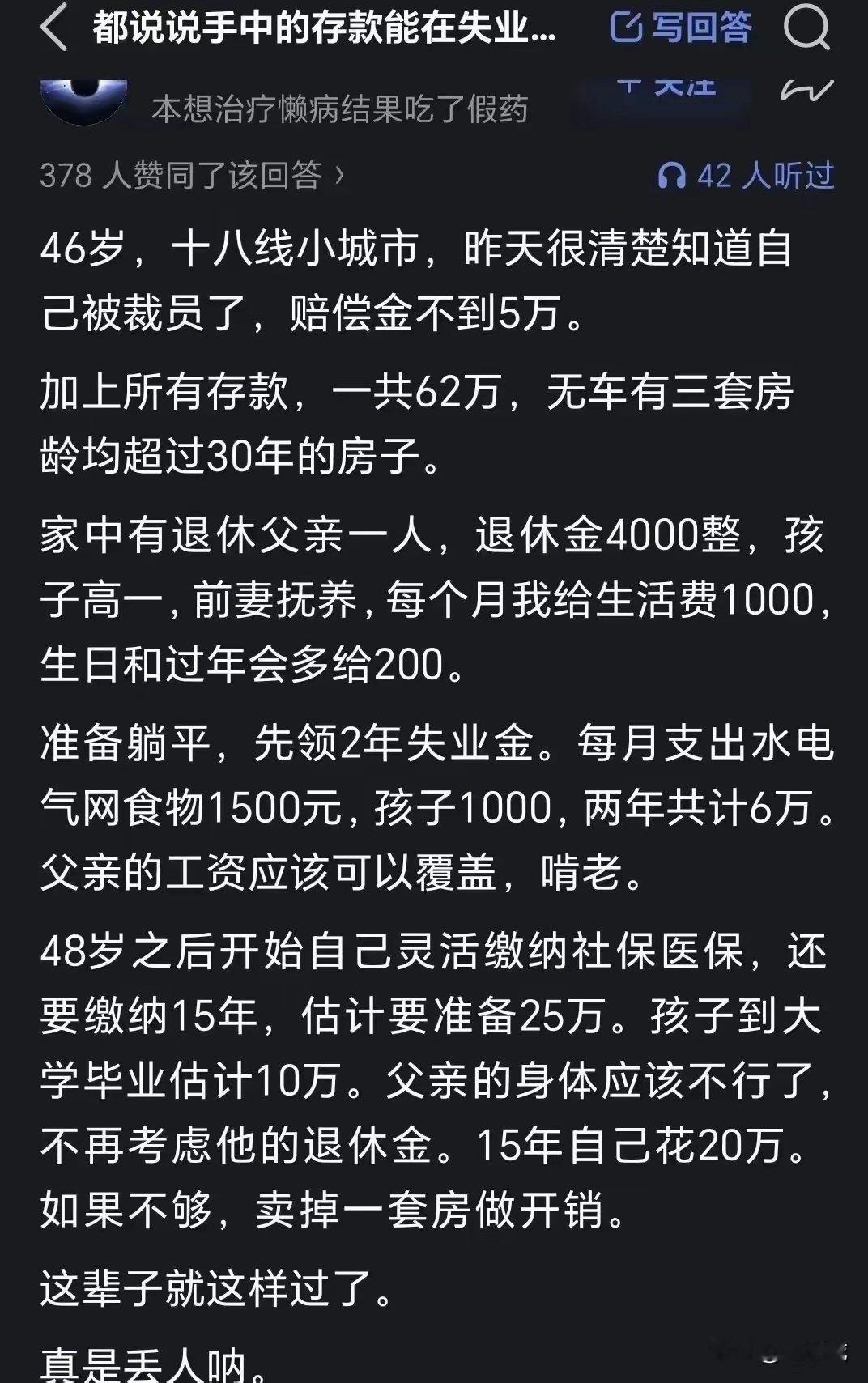 人这一辈子，真不容易。​