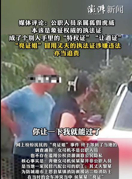 “我相信这份通报！”广西防城巷，28岁奔驰女司机持执法证逼停男子车辆，要求对方让