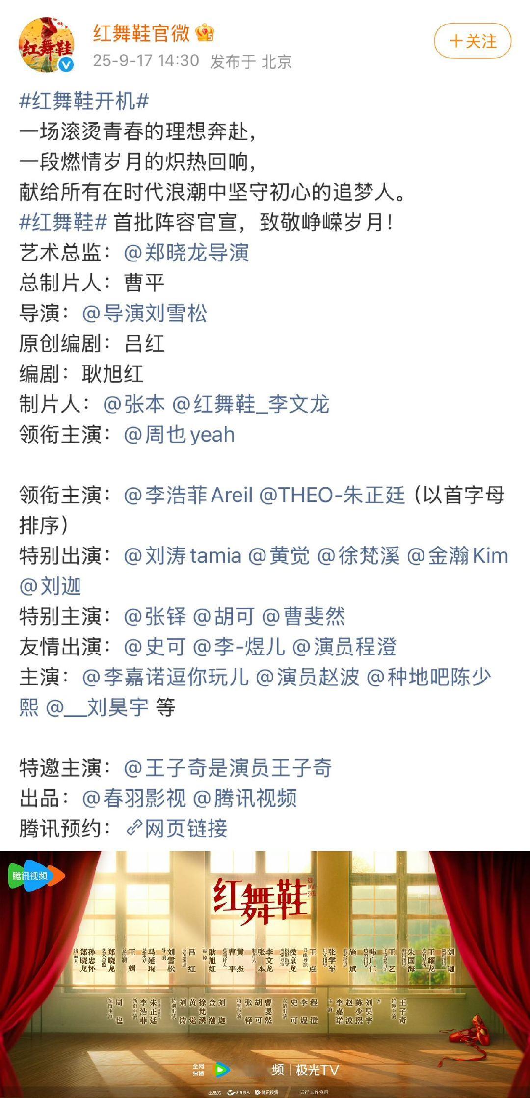 红舞鞋王子奇这个人一向淡淡的，如果按新规他其实也可以排第一个，现在不在前排参与打