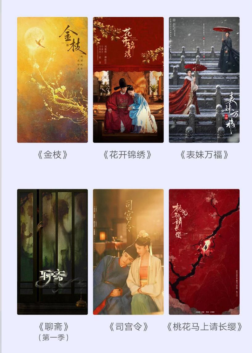 🐧鹅厂大剧片单：古偶剧已官宣部分《将门独后》王鹤棣、孟子义《兰香如故》谭松韵、