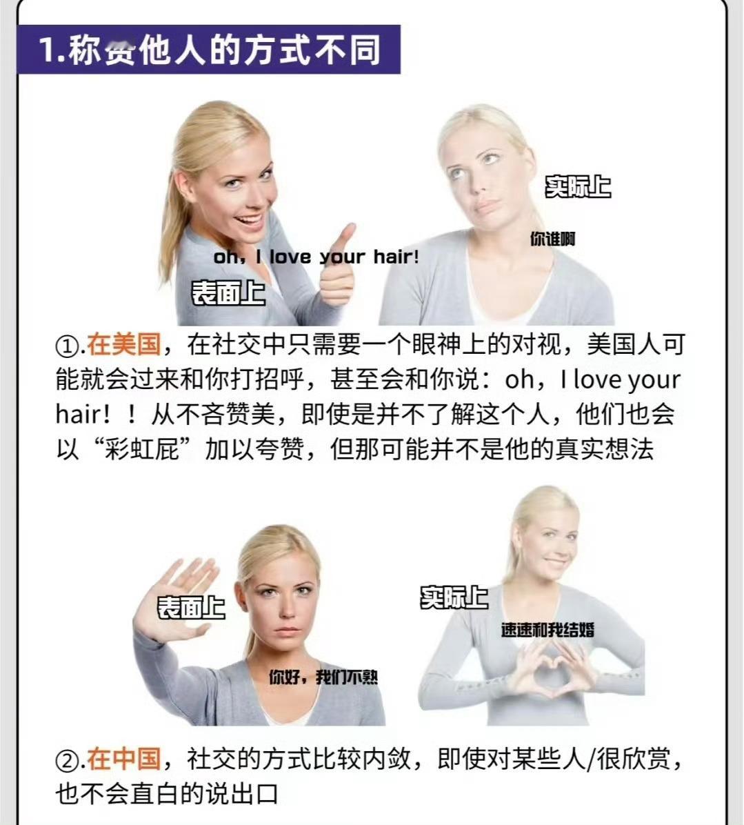 含蓄的中国人开始kiss全世界中式英语