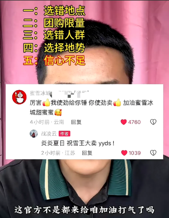 蜜雪冰城回应倒卖柠檬水，太有格局了，原来是一男子批量购买蜜雪冰城的柠檬水，然后加