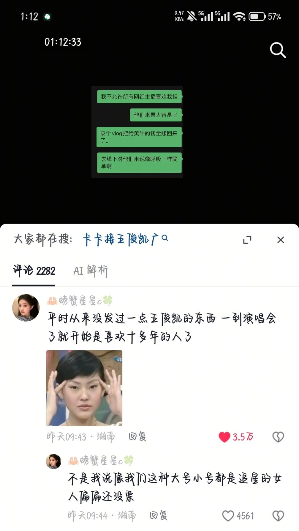 终于有人说了…恶心死了