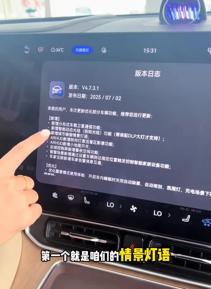 问界M9OTA升级又可以体验新车了。问界M9又OTA升级了，这次推送的是V