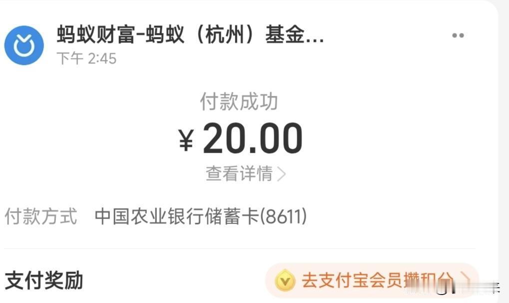 我发现最近看到好多人在发基金赚了多少，股票赚了多少，然后头脑一热，这不今天从这里