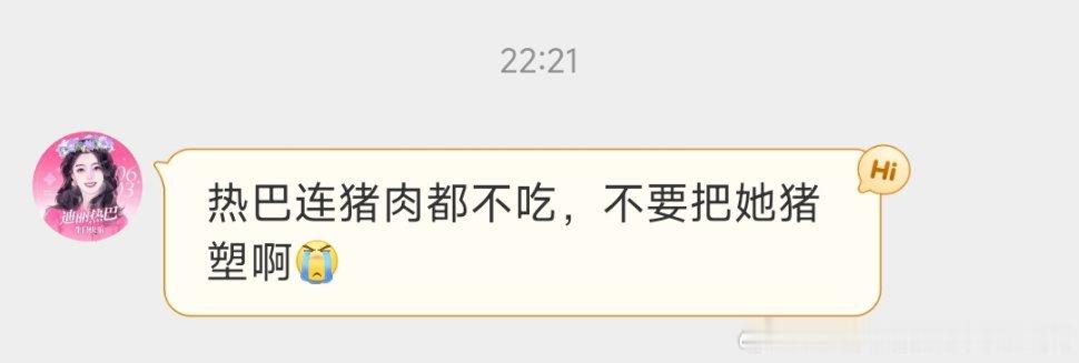 还有这种事猪塑咋了猪塑多可爱啊