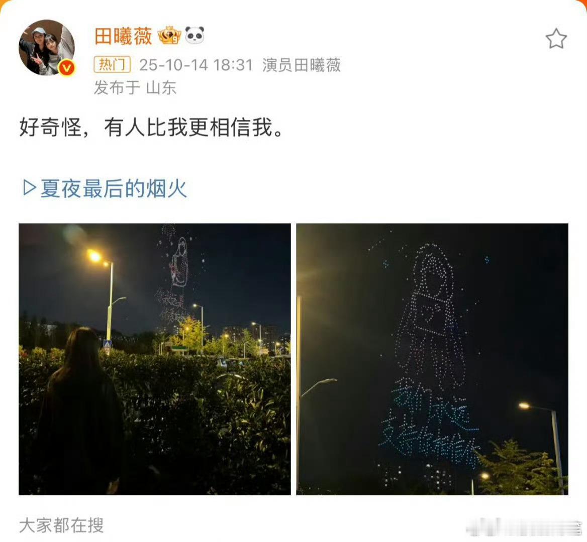 田曦薇这句话好像小说照进现实​​​