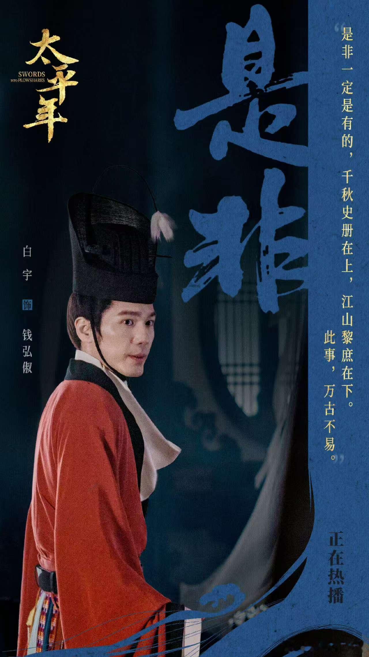 六郎下线太平年第25集遗嘱戏 《太平年》六郎下线太好哭！一生操劳国事，临终还为