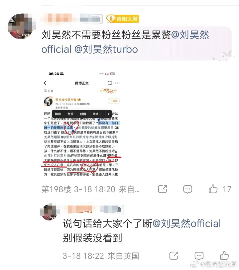 刘昊然的评论区沦陷了