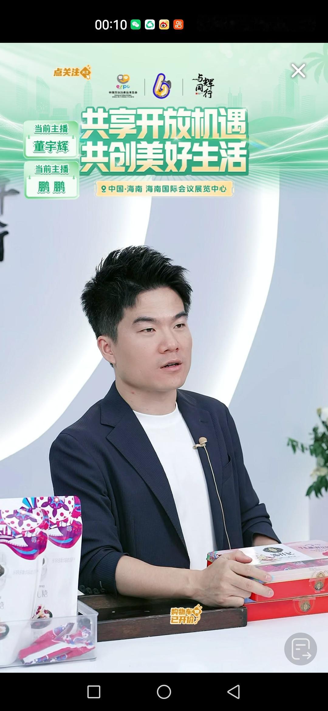 昨晚宇辉和鹏鹏一起播到0点13分才下播，直播间里6万多人在线陪伴。[比心]鹏