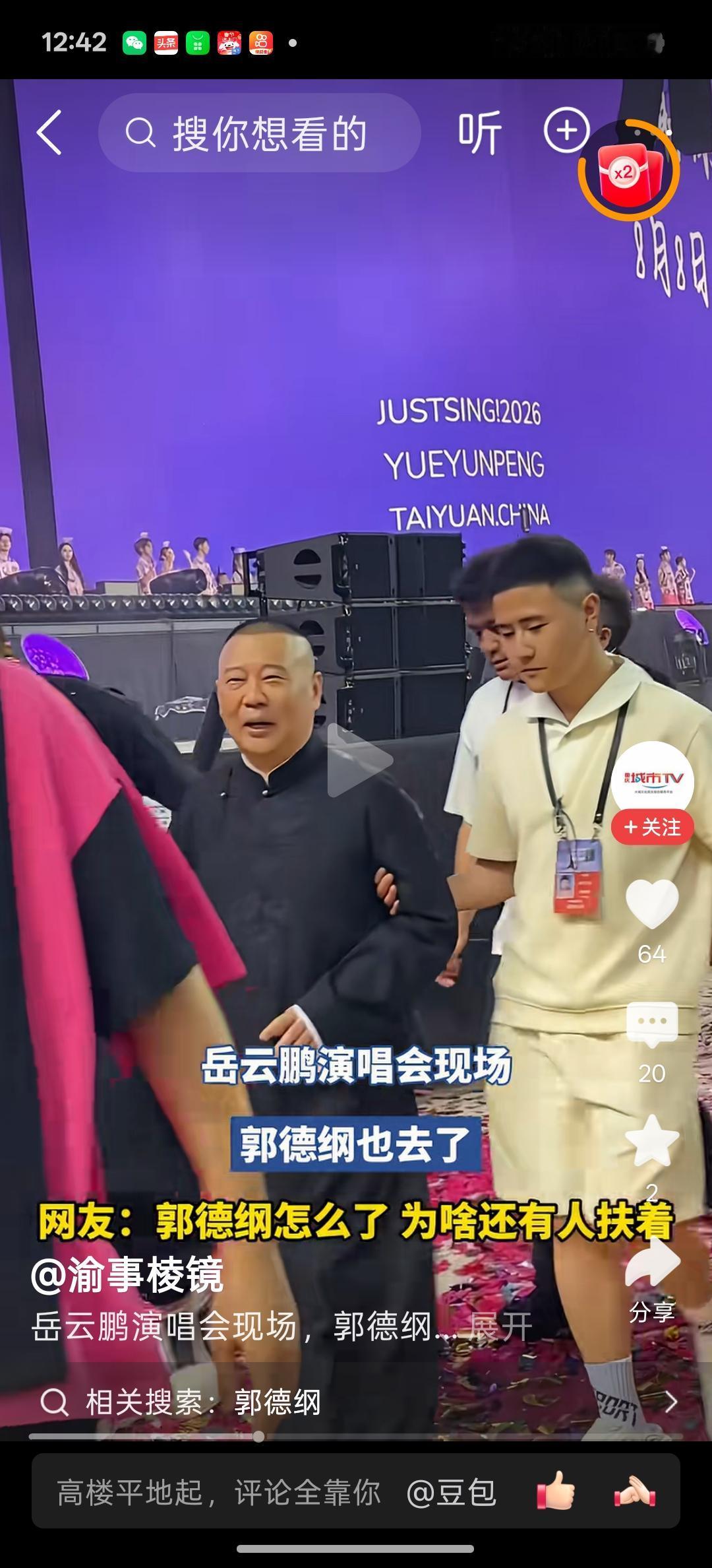 昨天，山西，太原，德云社班主郭德纲在完成了郭德纲于谦相声专场和麒麟剧社成立十周年