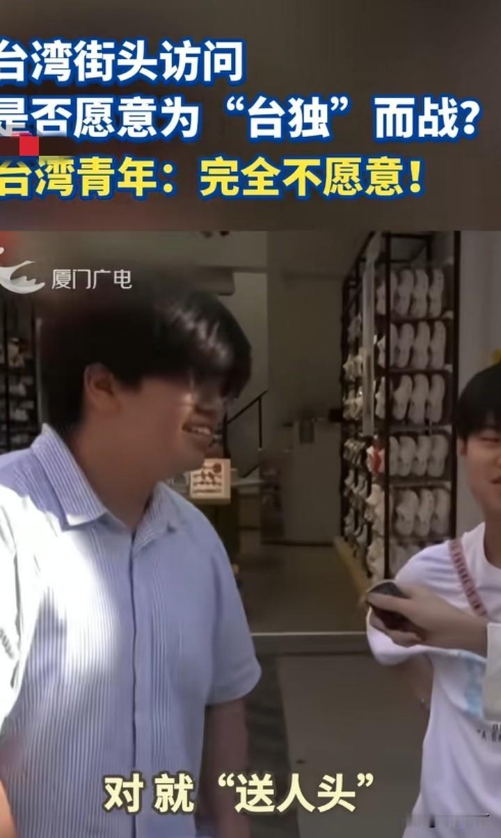 这些小伙太有趣台湾省媒体街头采访，问小伙子们愿不愿意上战场？所有人都是立马回复