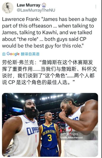 弗兰克透露：保罗决定加盟快船之前，跟哈登进行了深入的交流，哈登盛赞保罗的职业精神
