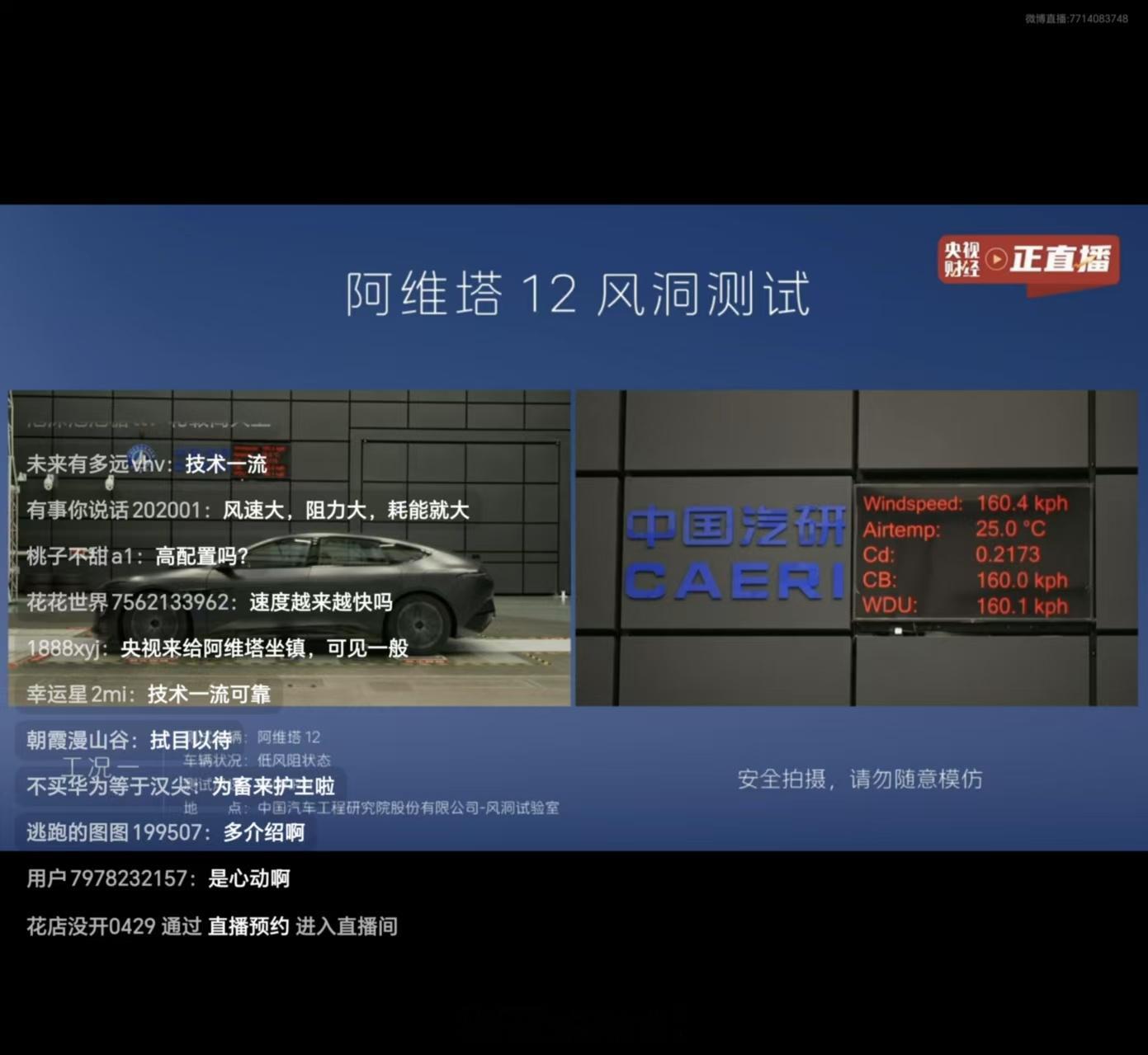 我靠……重庆天津差太多了。阿维塔​​​