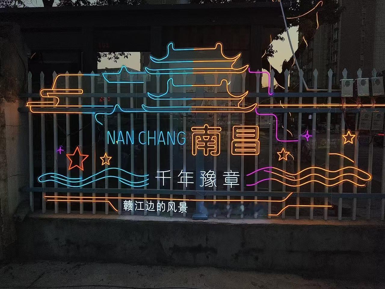 英雄城南昌：千年文脉与万亿雄心共舞南昌，一座拥有2200多年建城史的国家历史
