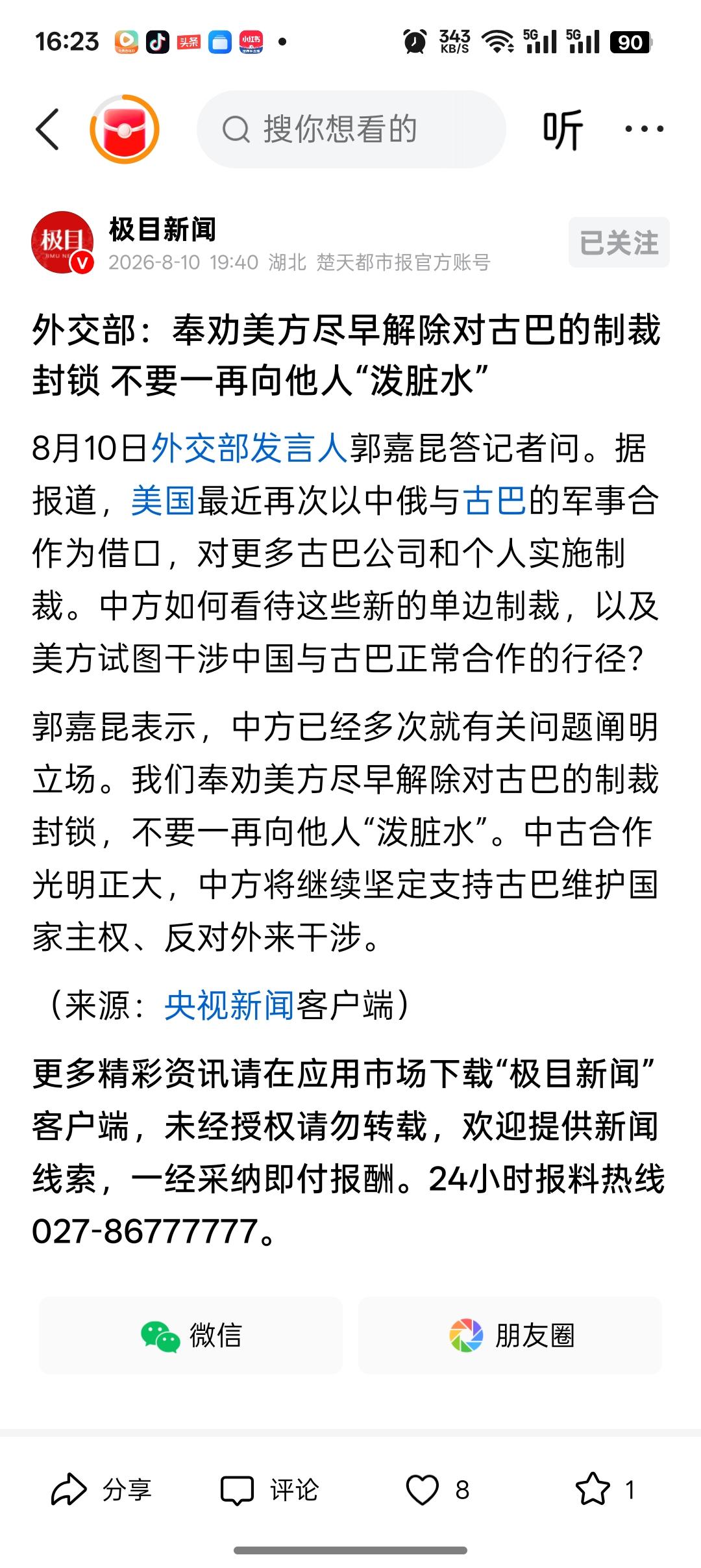 我一直好奇一件事情，就是美国不和古巴做生意到底有什么错呢？上世纪60年代，古