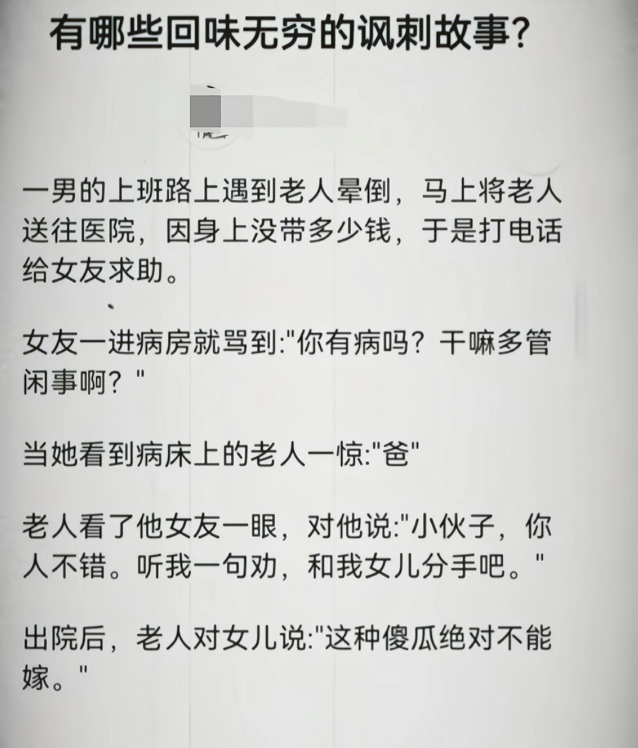 大爷人不错，救了小伙子一辈子啊[吃瓜]