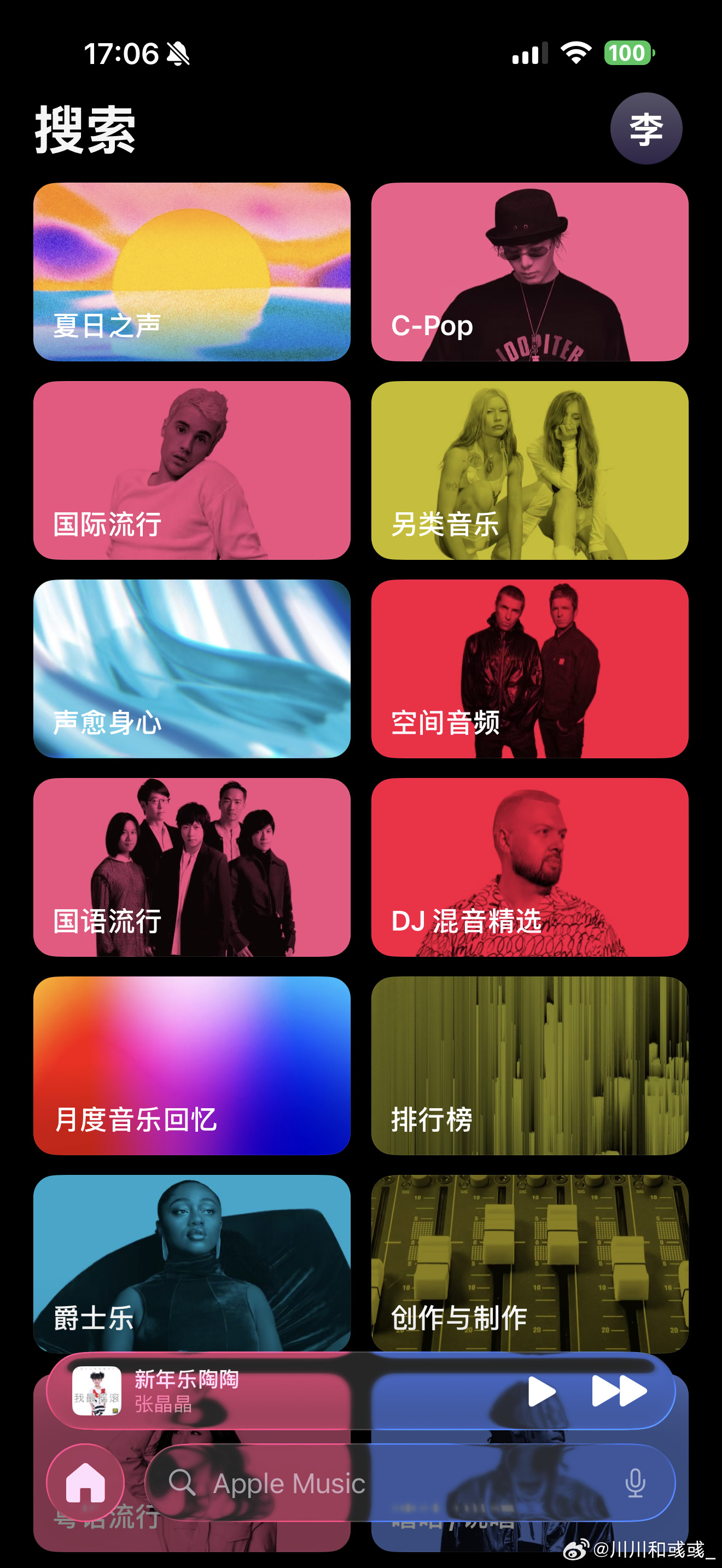 新版本的iOS26小透明又回来了，反复横跳[doge]​​​