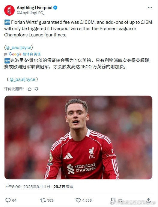 讲真，这是我最喜欢附加条款全部被激活的一次利物浦利物浦买人了吗​​​
