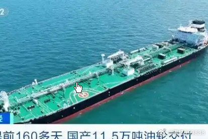 中国拿下90%超大型油轮新订单今年，我国造船业订单持续增长，超大型原油油轮（VL