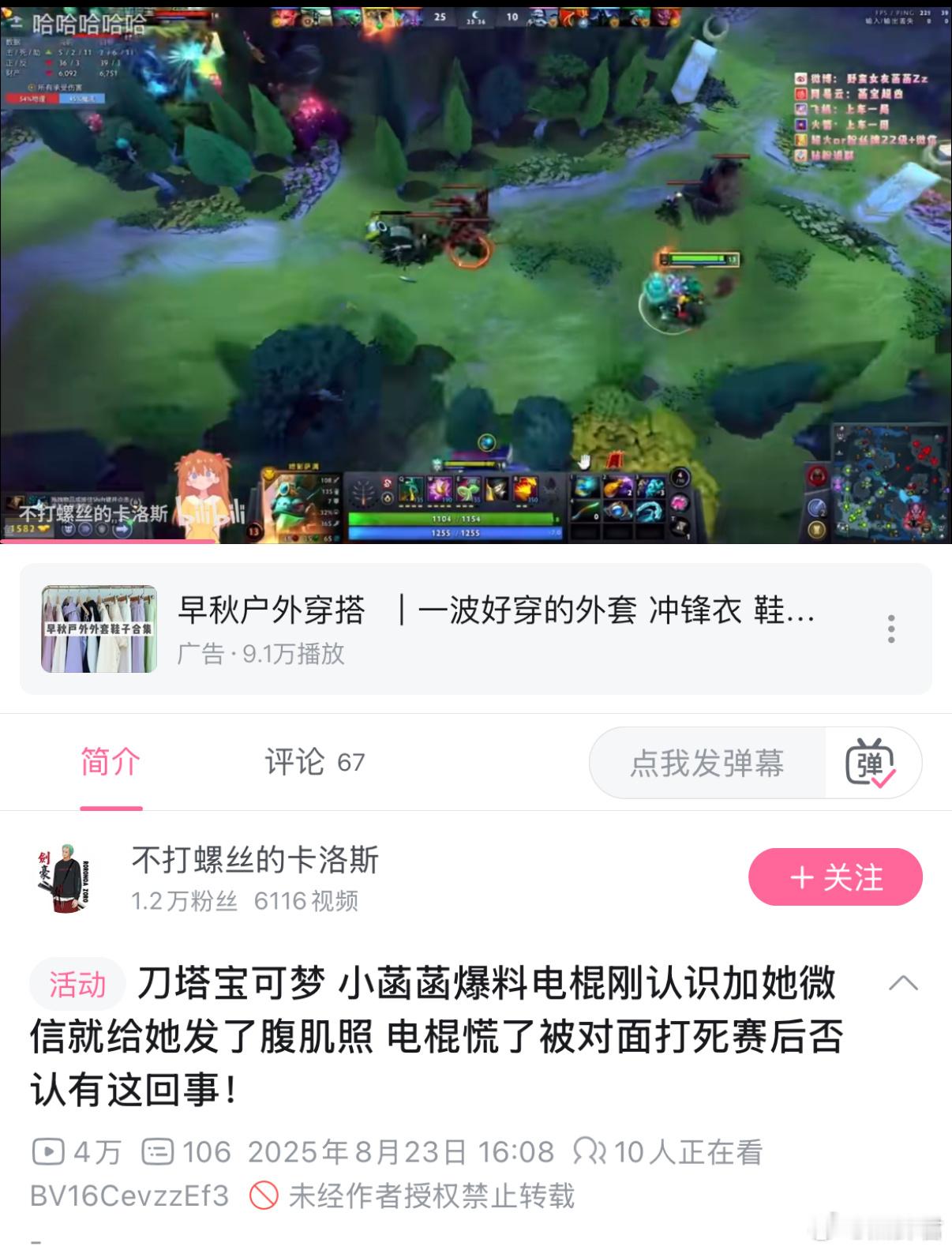 [汗]小菡菡爆料电棍刚加她就给她发了腹肌照dota2​​​