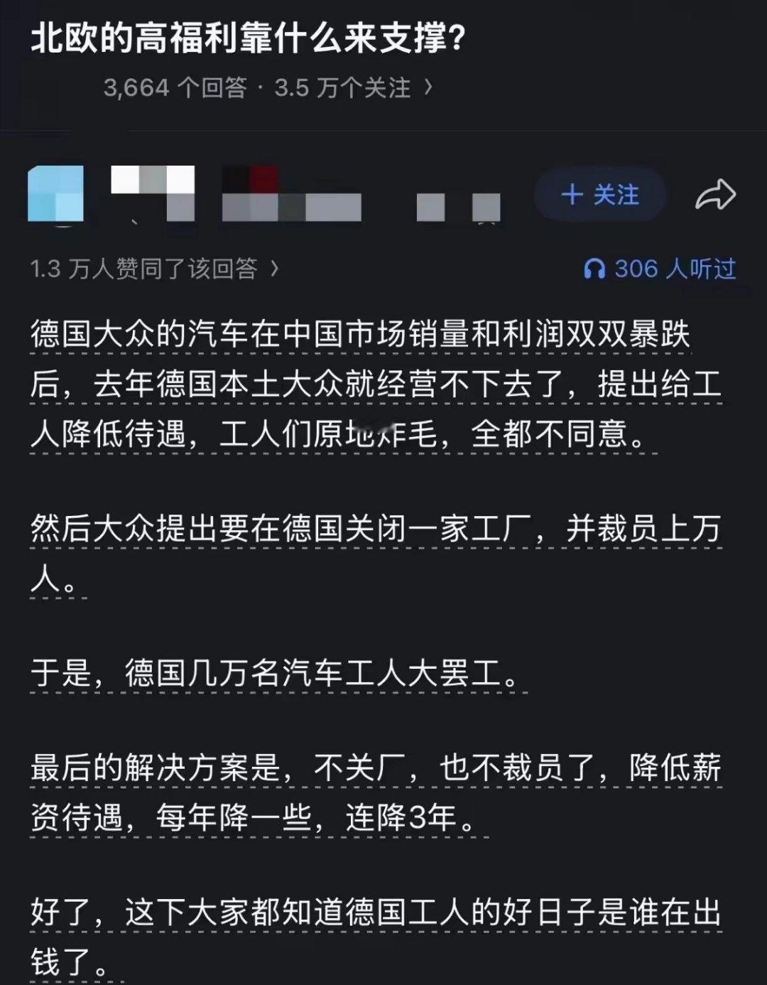 没有了东大市场的利润支票，德国大众本土公司迎来史诗级崩溃，高薪沒了上四休三没了