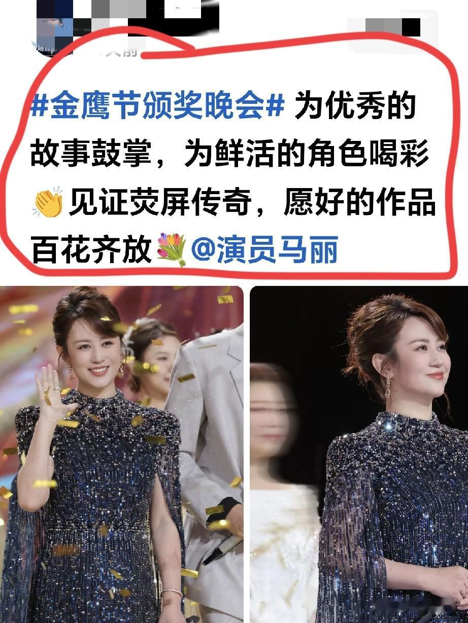 在美颜滤镜的加持下，马丽的颜值也很出众。