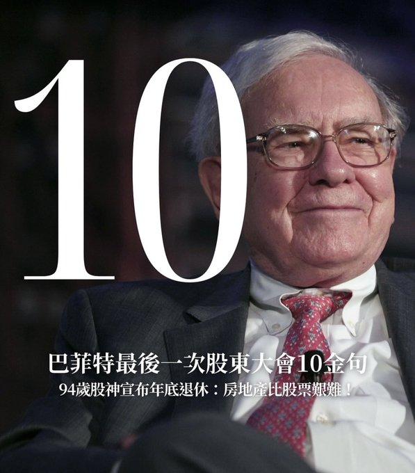 巴菲特说：在某些关键的时候，您只需要做一两个正确的决定，您这辈子就赢了。他真