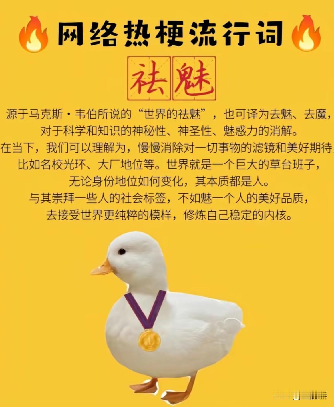 祛魅，祛的到底是什么？没有房子的时候执念是房子，没有车子的时候执念是车子，没