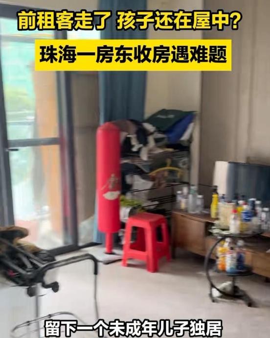 猜不透原因？广东珠海，女子把13岁儿子单独留在停水停电出租屋，自己带其他孩子离开