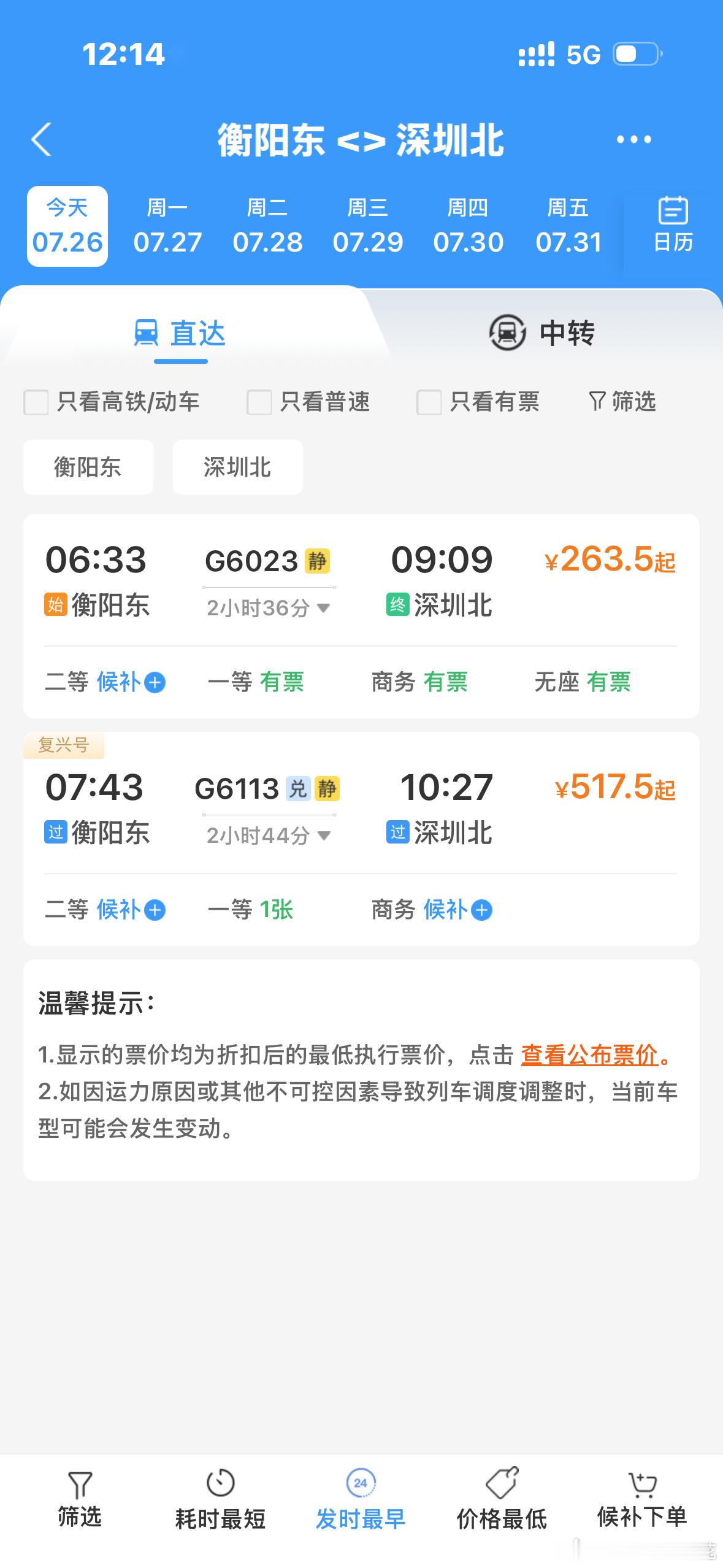 真的不知道在坚持什么，深圳北要靠我们去拯救台风吗