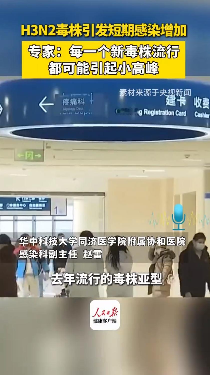 最近大家是不是发现身边感冒发烧的人变多了？不少学校里还出现了孩子集中中招的情况，